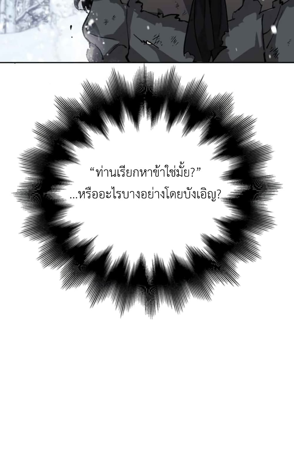 I Tamed My Ex Husband’s Mad Dog ตอนที่ 3 (58)